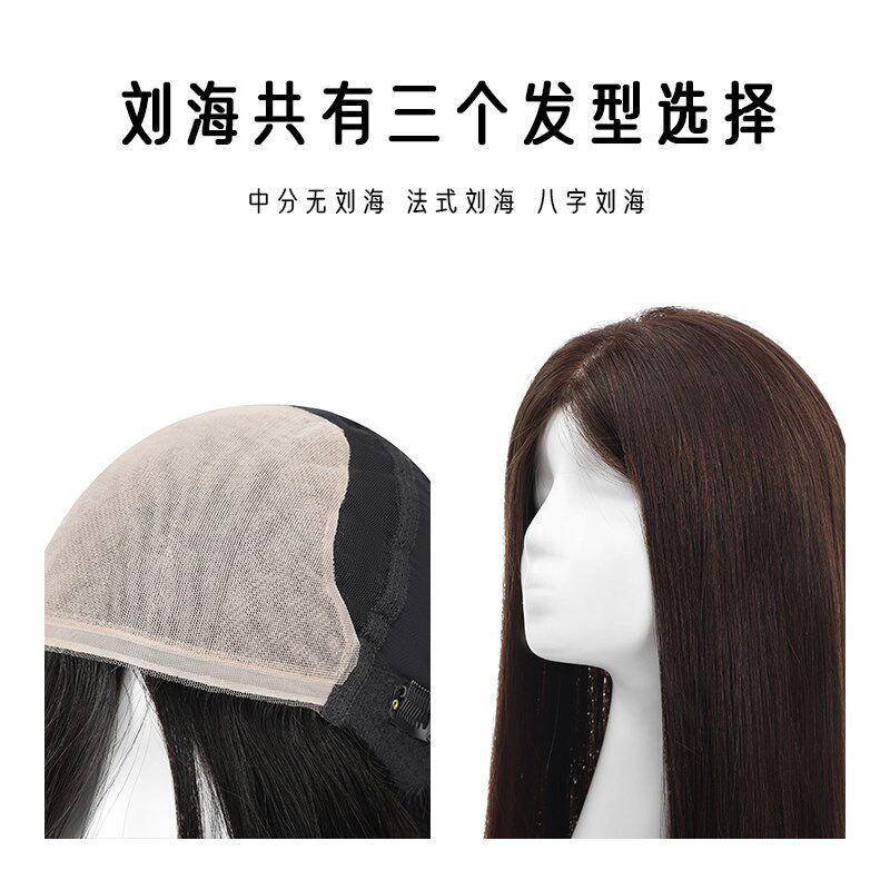梧桐雨假发新品递针封边全头套手织透气全真发黑长直法式八字刘海