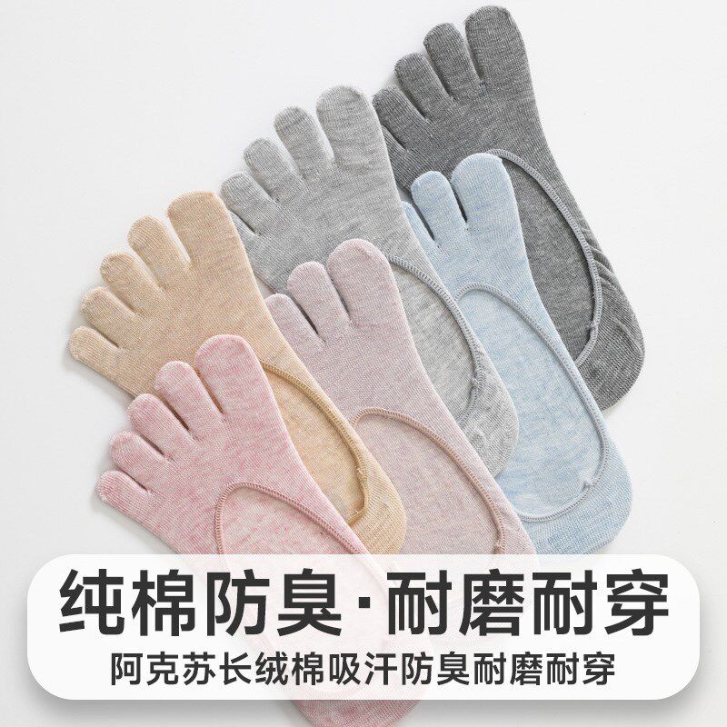 五指袜子女式船袜夏季超薄款纯棉防臭分开脚趾头浅口隐形袜托防滑