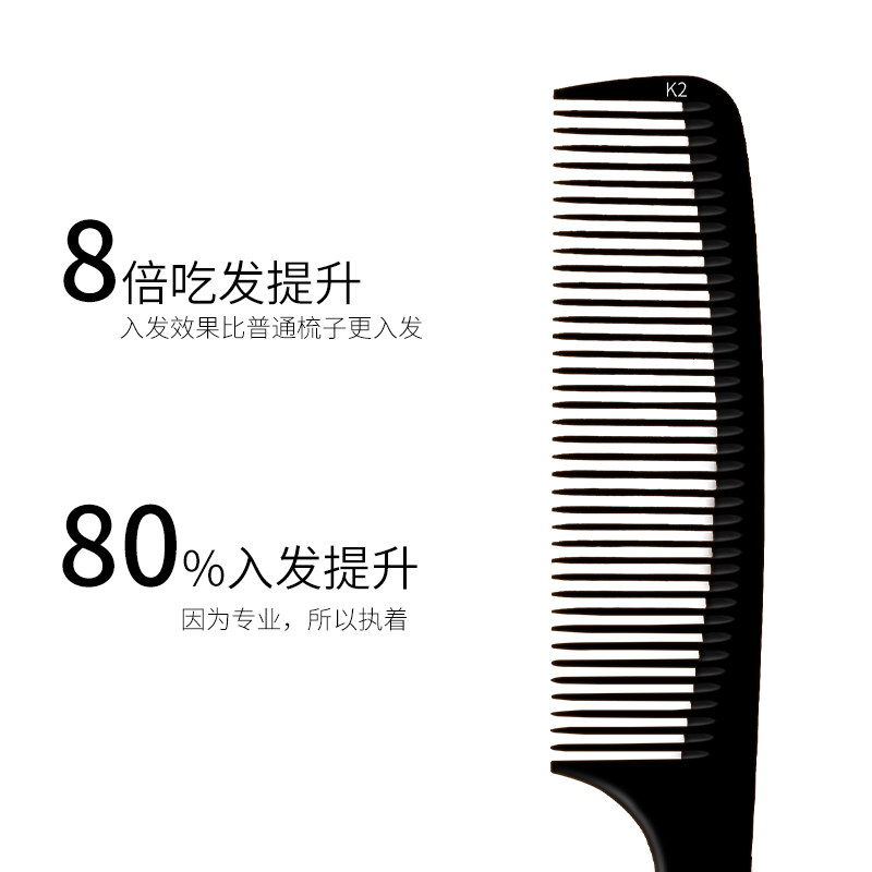 向佐k2新款超薄剪发梳加厚手柄防静电发型师专用理发黑色男发梳子