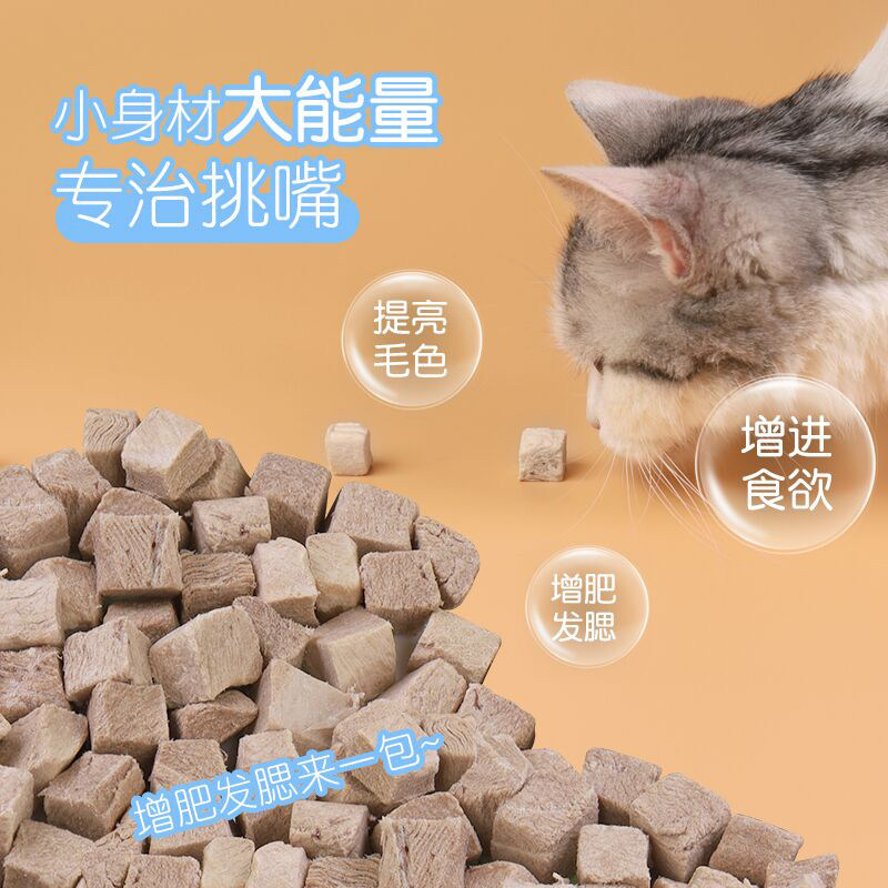 鸭肉粒500g宠物冻干零食猫咪鲜肉食品鸭肉猫粮肉干肉狗狗营养
