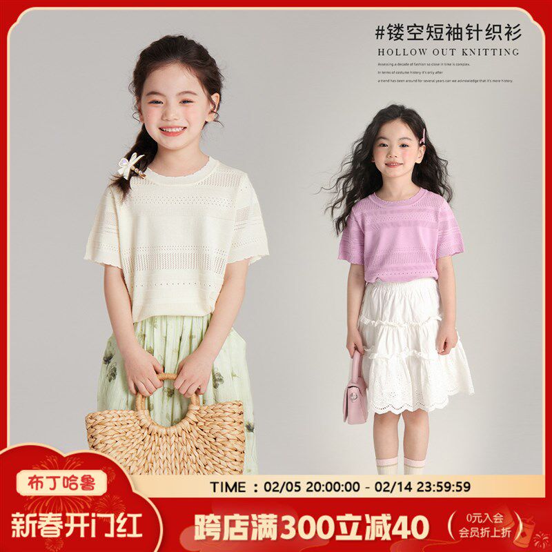 布丁哈鲁童装夏装女童夏季打底衫2024新款儿童休闲镂空针织T恤