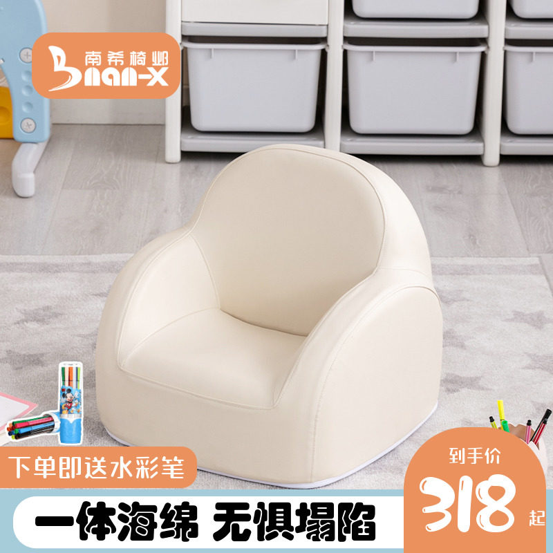 南希儿童沙发宝宝小沙发幼儿园阅读角读书画画学坐座椅婴儿沙发椅