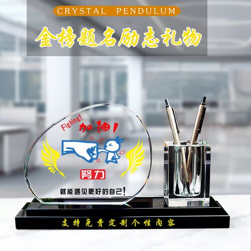 创意水晶笔筒励志学生桌面摆件毕业季礼物送学生笔筒收纳盒男女孩