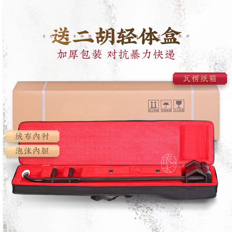 黑檀二胡架子半成品弯头抛光黑檀木二胡素杆琴架学习演奏乐器