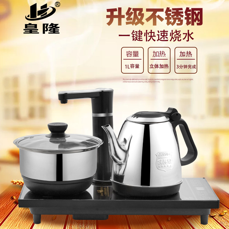 皇隆自动上水电热水壶智能家用抽水式煮茶器套装电磁炉茶具