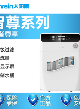 太阳雨净水器滤芯智尊YCZ-JT12-T001/T010通用家用净水机直饮滤芯