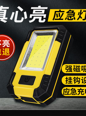 应急灯带磁铁led工作灯汽修维修灯手电筒强光超亮充电检修强磁灯