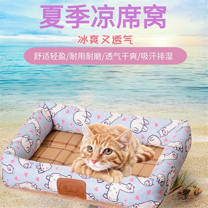 狗窝猫窝夏天凉席狗狗夏季竹席床垫猫咪用品宠物床四季通用泰迪窝