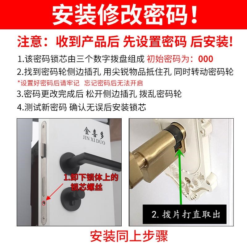 家用庭院大门葫芦机械密码锁芯室内木门办公室门通用型免改孔锁心
