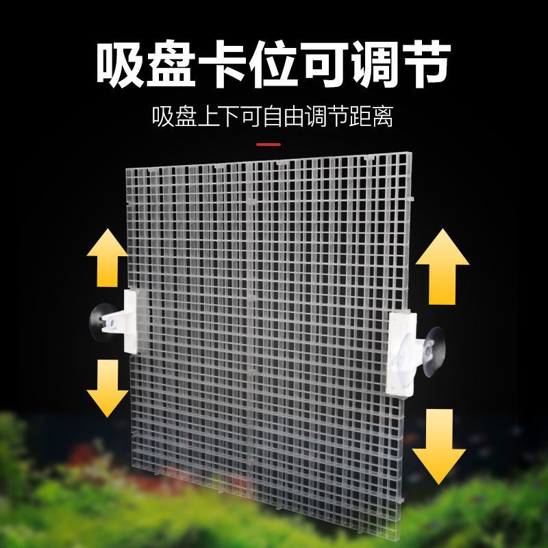 鱼缸隔离挡板隔离网可拼接格子塑料分隔板垫底盖板水族箱分离隔断图片