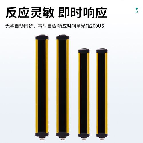 安全光栅光幕传感器冲床保护器红外对射探测器护手保护装置对射器
