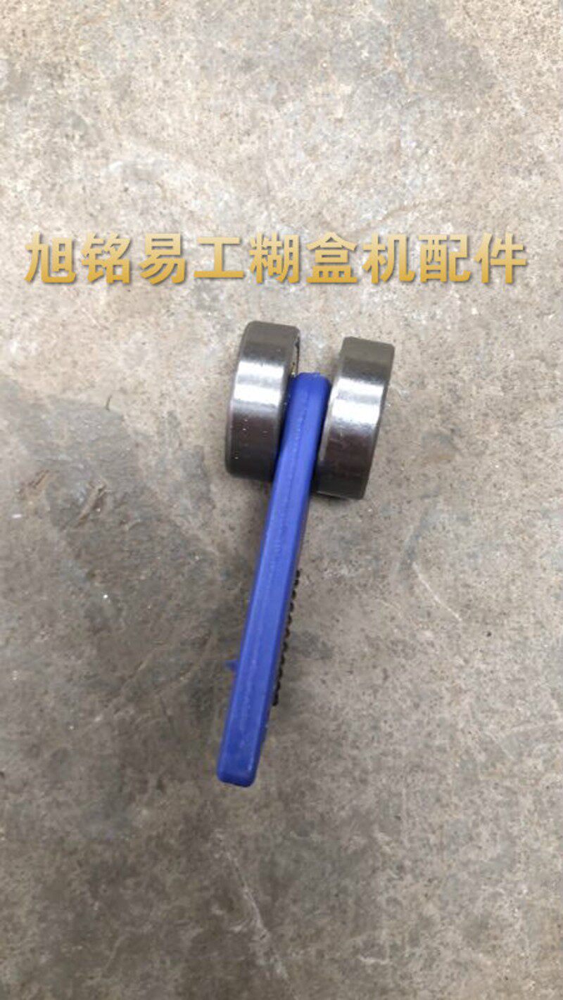 旭铭易工全自动粘盒糊盒机配件温州高田小压轮压鸟轴承608十套