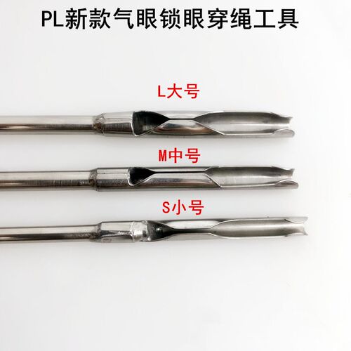 PL服装气眼穿绳子工具缝纫穿帽绳鸡眼腰带裤头工具家用手工穿引针