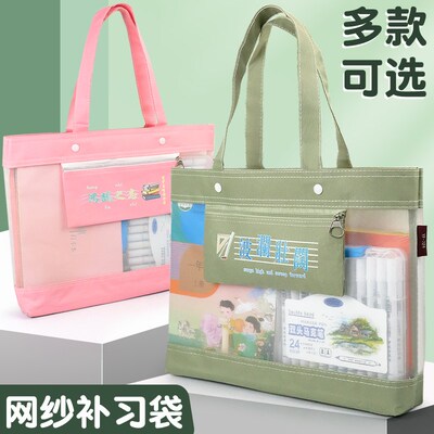知远网纱补习袋小学生手提袋美术袋工具学具袋儿童拎书袋男孩女童