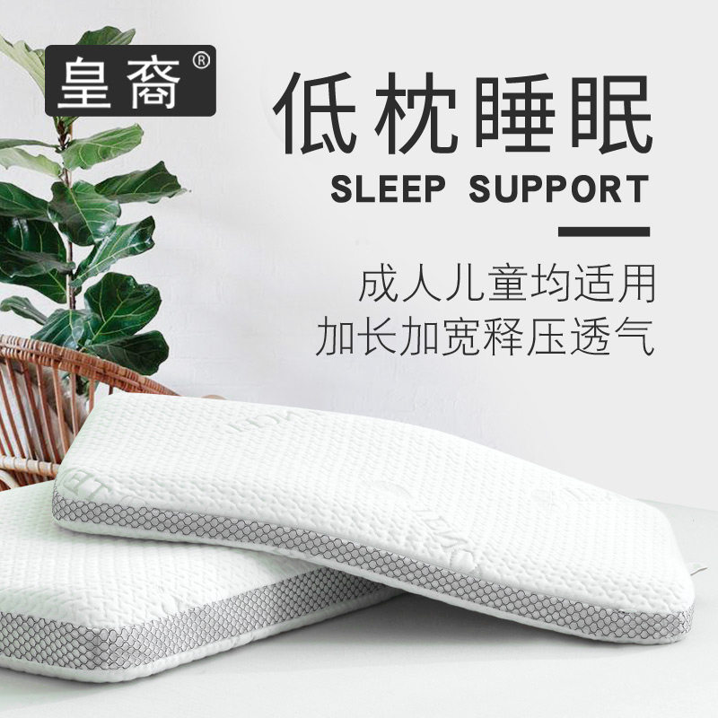 低枕头护颈椎助睡眠单人矮薄枕儿童双睡觉专用记忆棉柔软枕芯枕头