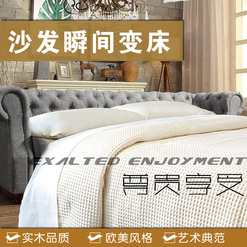 包邮欧式两用美式乡村沙发床双人小户型布艺沙发折叠床1.8米乳胶