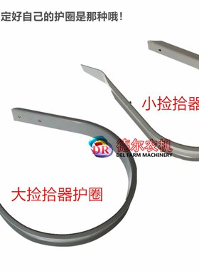 麦赛福格森MF1839 MF1840打捆机配件 捆草机 捡拾器护圈