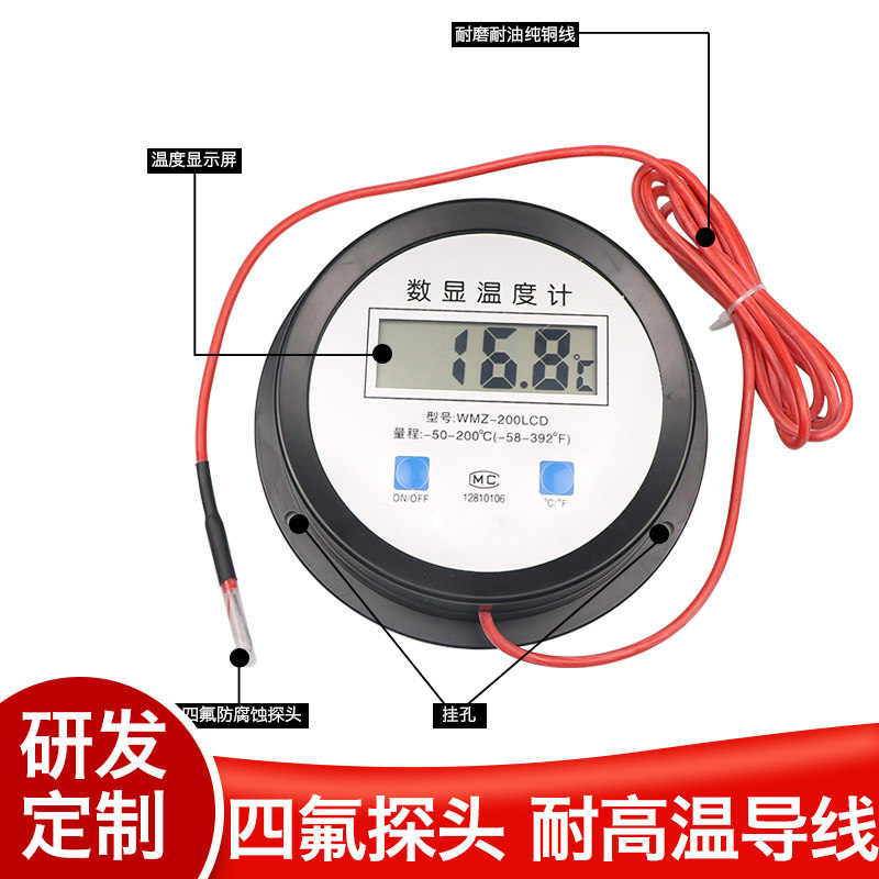 海水养殖温度计海参圈防水耐酸碱污水产测温工业电镀液测量水温表