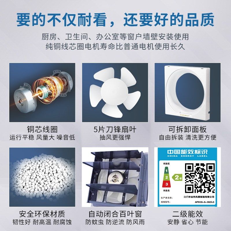 金羚排气扇6寸厨房抽风机强力油烟方形百叶换气扇家用厕所排风扇