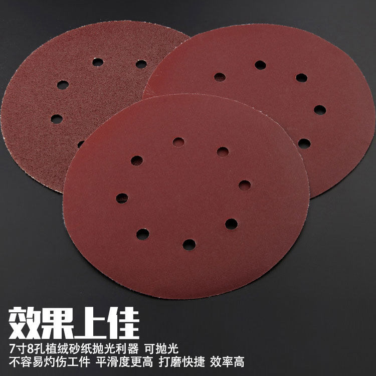 7寸8孔植绒砂纸180mm圆盘砂自粘圆形砂纸片墙面机打磨角磨机包邮
