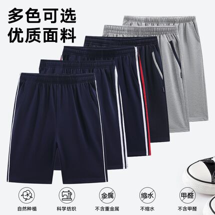 夏季深蓝藏青灰色薄款短裤五分裤中小学生校服一条杠两条杠裤子