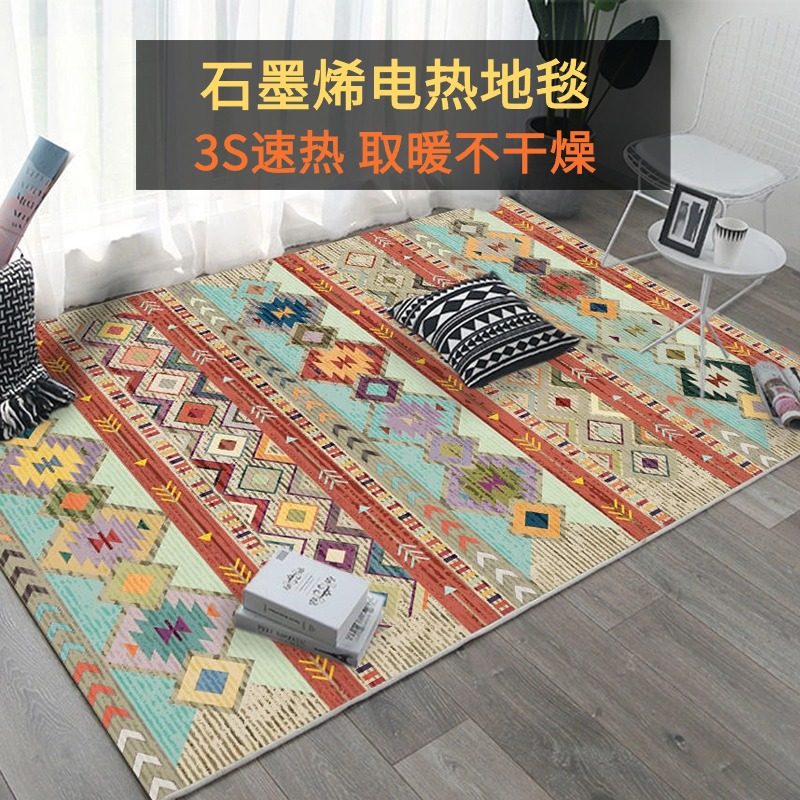 家用客厅石墨烯碳晶发热地暖垫绒面电热地毯加热地垫瑜珈垫爬爬垫