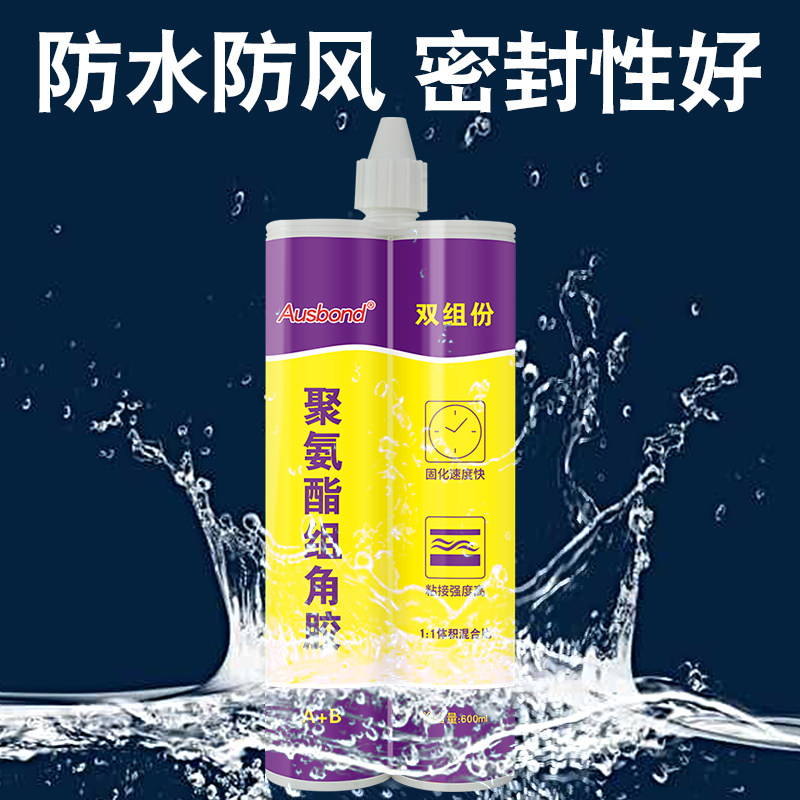 双组份聚氨酯组角胶门窗角码胶结构胶断桥铝铝合金窗户防水密封胶