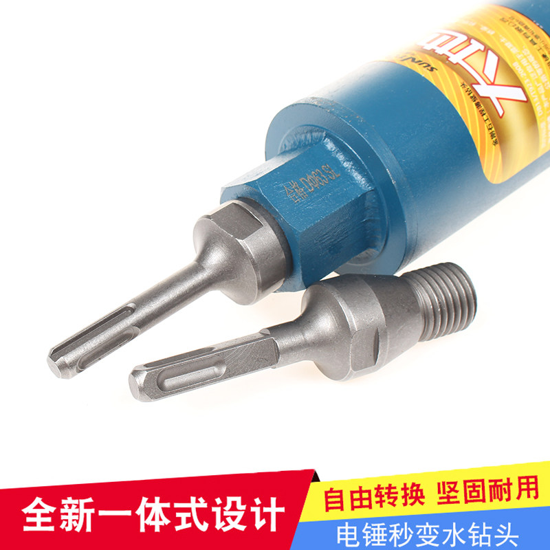 电锤转水钻连接杆混凝土钻孔金刚石水钻头墙壁开孔器转换接头打孔