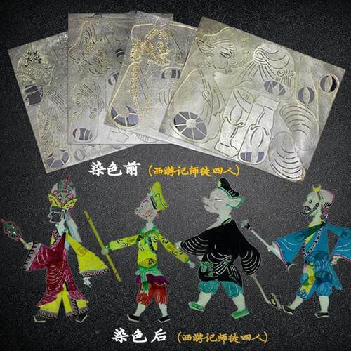 新款戏手工人偶道具儿童幼儿园手工上色皮影材料包西游记