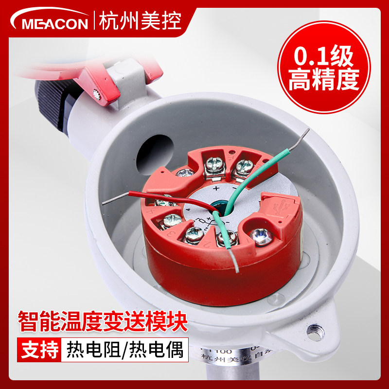 铠装热电阻温度变送器pt100卫生型卡箍安装WZPK-230温度传感器