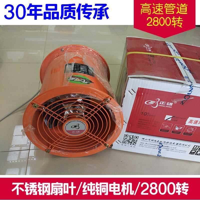 正雄高速管道圆筒轴流型风机/纯铜电机/不锈钢扇叶/2800转 12寸
