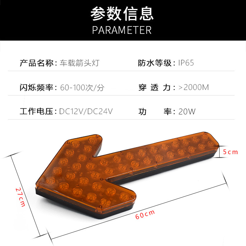 洒水车箭头灯安全警示闪光灯清扫环卫车垃圾作业车尖头指示导向灯