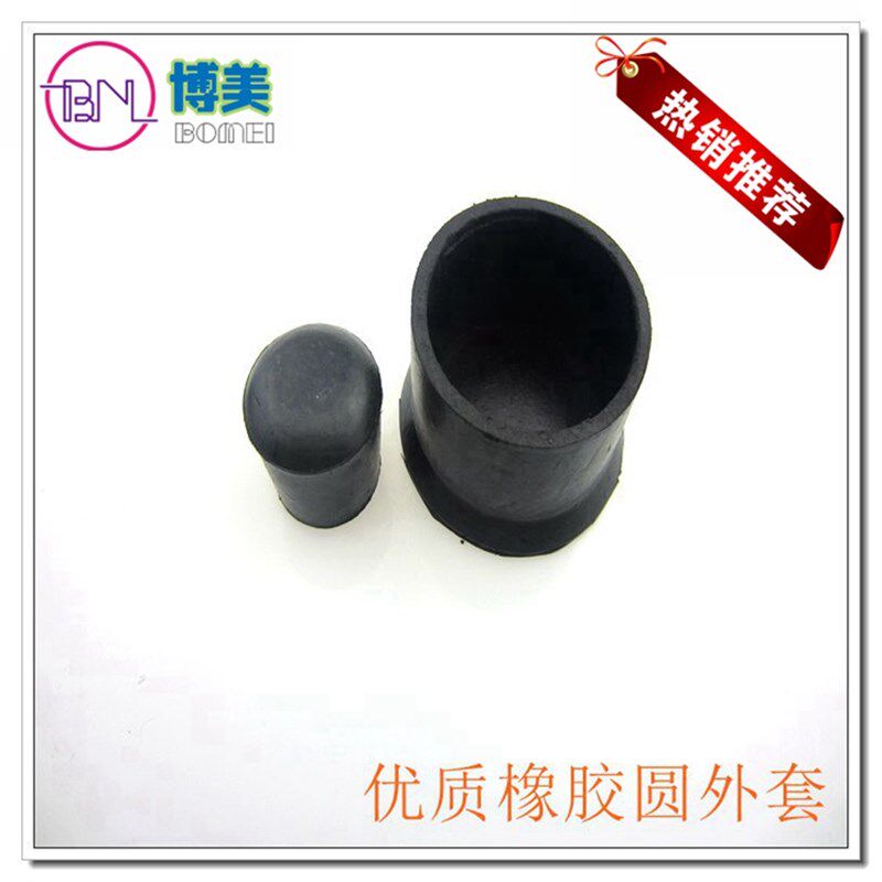 橡胶圆管脚套 钢管脚套 橡胶圆外套 圆形脚套 凳子脚套 保护胶套