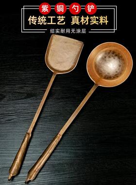 纯手工黄铜勺子家用铜铲子紫铜老铜蛋饺勺厨房汤炒菜饭店铜勺家用