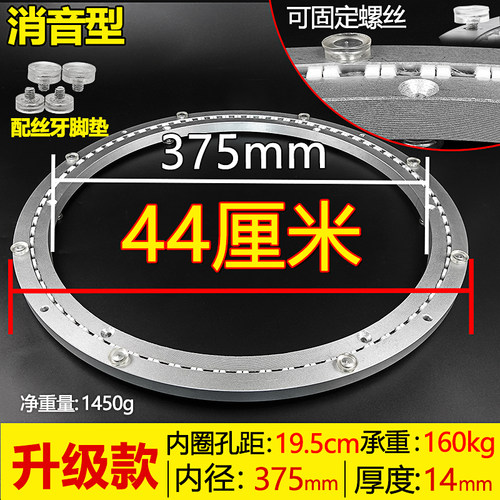 消音铝合金餐桌转盘底座大圆桌轴承大理石玻璃桌子防滑轨道44cm
