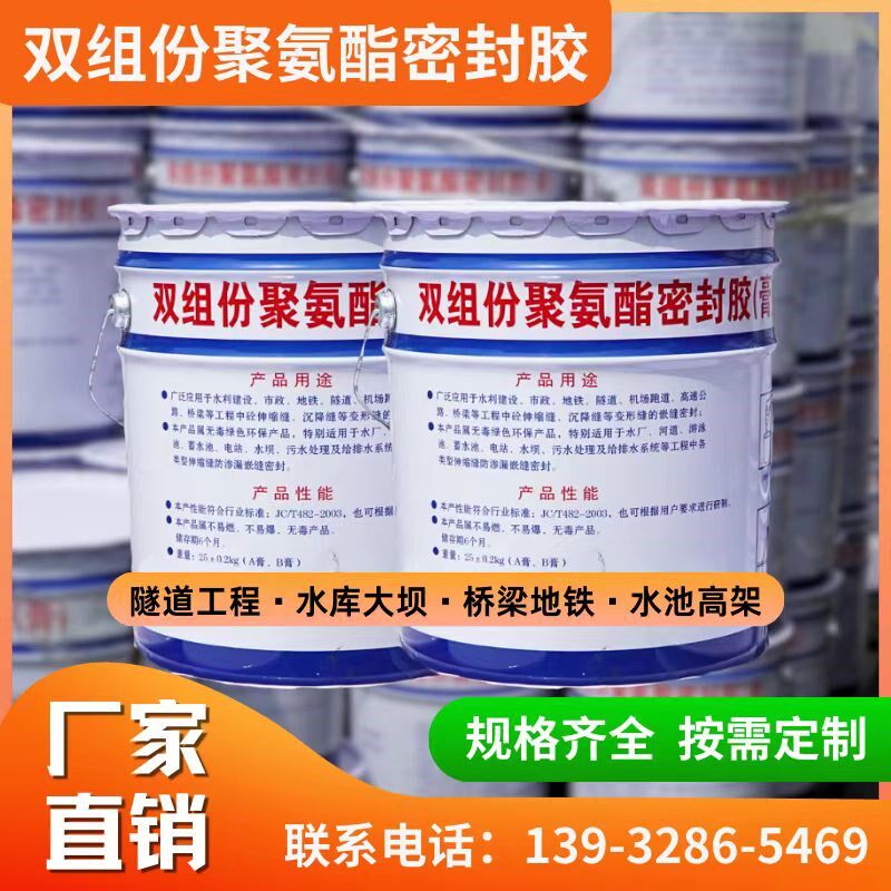 双组份聚硫密封胶AB组份聚氨酯建筑密封膏水利水电施工填缝密封胶