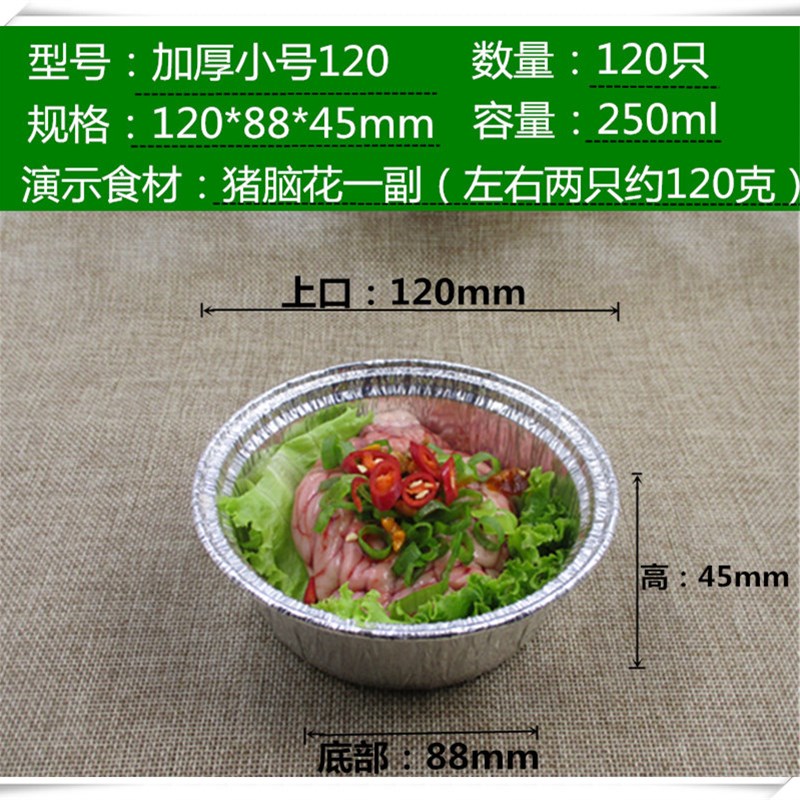 包邮烧烤锡纸盒子圆形打包烘焙一次性餐铝箔碗烤猪脑花蒸菜鸡蛋