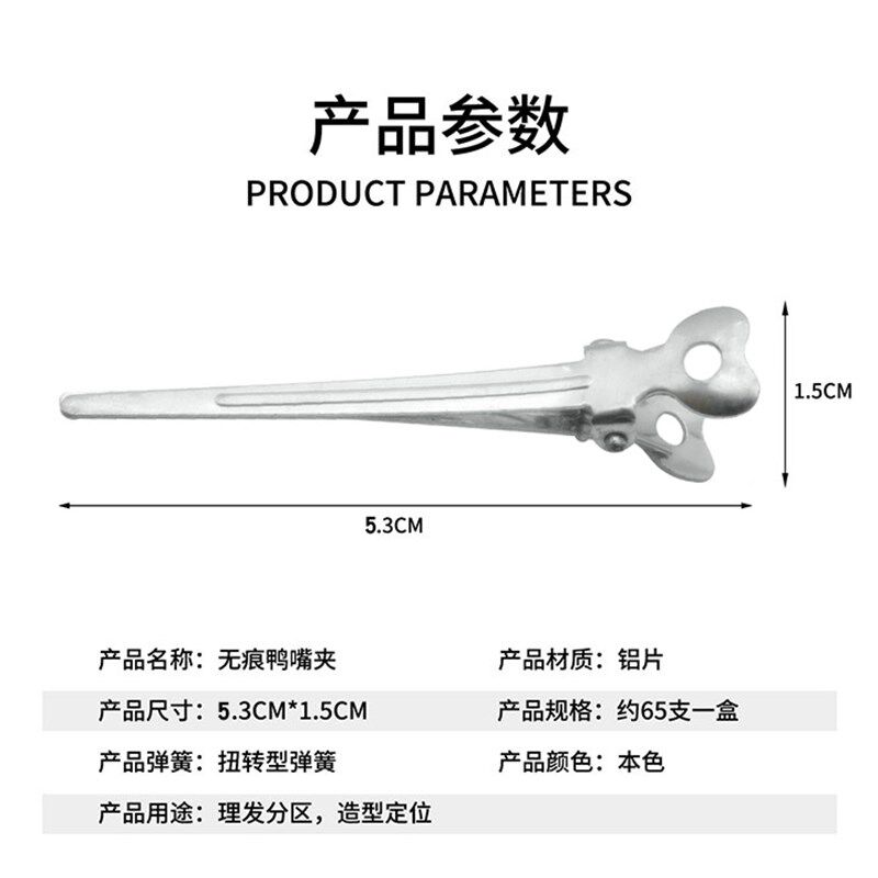 铝制定位夹小号长嘴分区手推波纹夹化妆师新娘造型美发平口鸭嘴夹