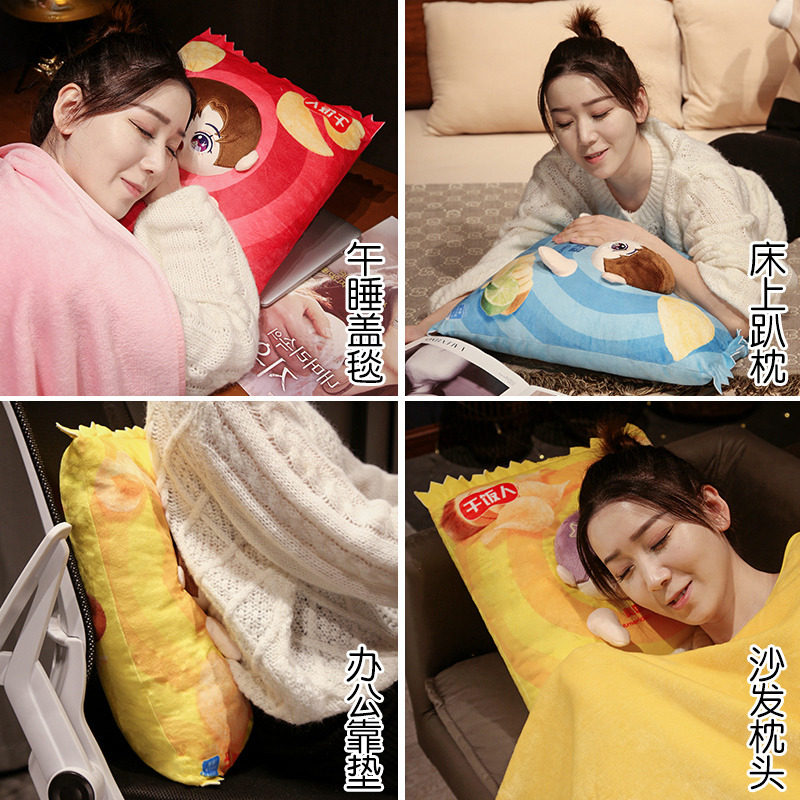 卡通薯片抱枕被子两用客厅沙发抱枕毯子二合一靠垫办公室午睡靠枕