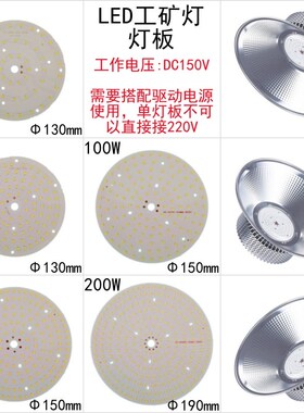 高亮led工矿灯灯灯芯板100W150W200瓦防爆厂房天棚车间仓库照明灯