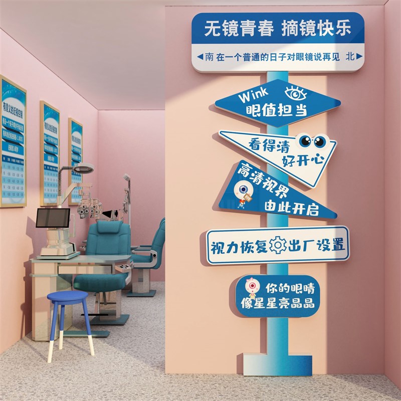 网红打卡眼镜店墙面装饰文化氛围验视光科中心医院形象玻璃门贴画
