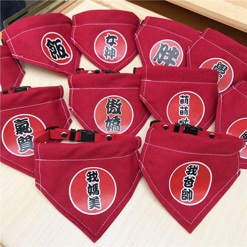 新年狗狗三角巾宠物围巾围脖猫咪三角巾口水巾围嘴饰品方巾领巾-