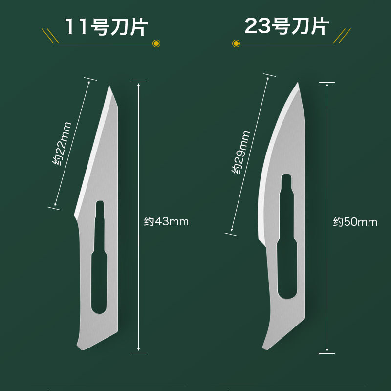 君贝刻刀刀片11号23号刀片加厚刀柄手机保护膜维修工具刻刀修脚修图片