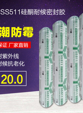 广州白云SS511硅酮耐候密封胶铝板幕墙胶白色玻璃胶黑色软胶颜色