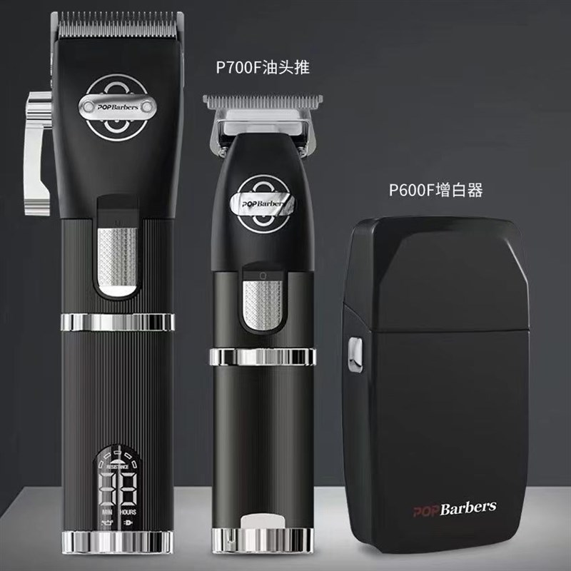 芭铂斯黑银款三件套油头渐层电推剪增白剃胡刀修边雕刻理髲器0距