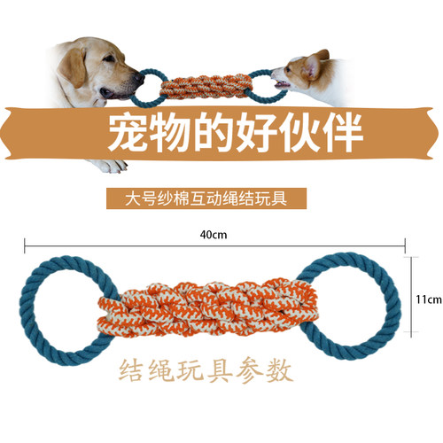 大号棉绳玩具 宠物玩具耐咬磨牙棒边牧金毛互动陪伴狗狗咬胶用品
