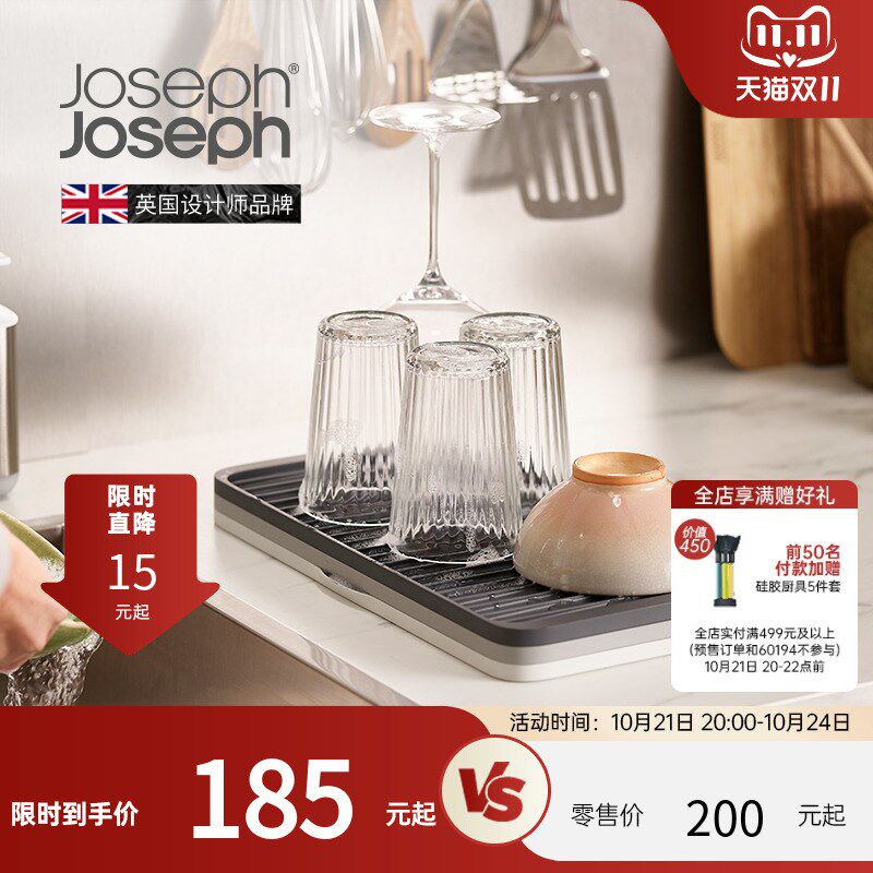 英国Joseph Joseph 橡胶方形水槽可折叠餐具沥水杯垫防滑垫 85178