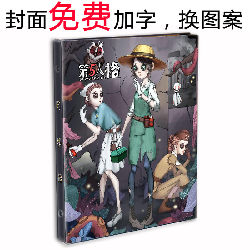 第五人格同学录 红蝶星座宿伞之魂动漫 小学六年级男女毕业纪念册