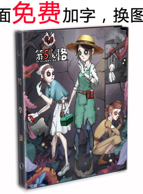 第五人格同学录 红蝶星座宿伞之魂动漫 小学六年级男女毕业纪念册