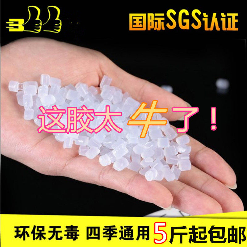 5斤包邮 无线胶装机胶粒 环保无烟无味热熔胶透明颗粒 标书装订胶